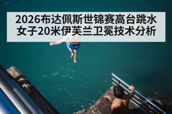 Rhiannan Iffland high diving