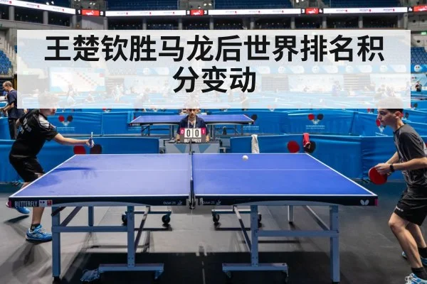 table tennis match