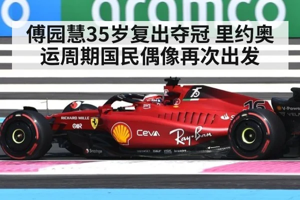 傅园慧35岁复出夺冠 里约奥运周期国民偶像再次出发（KAIYUN SPORTS）