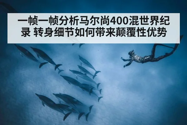 underwater dolphin kick