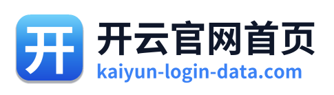 开云官网首页